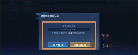 王者荣耀前瞻版