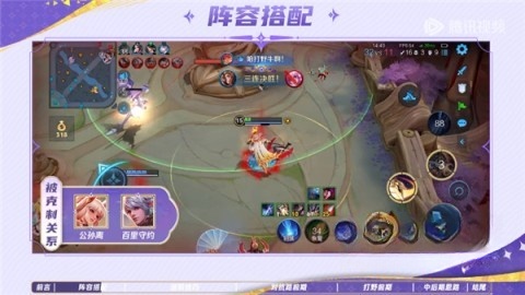 王者荣耀前瞻版