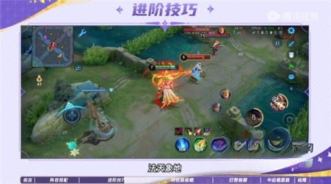 王者荣耀前瞻版