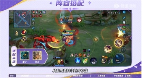 王者荣耀前瞻版截图3