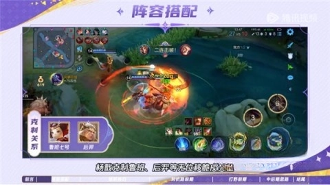 王者荣耀前瞻版截图4