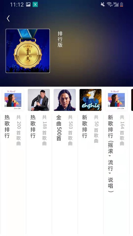 egshig  安卓版截图3