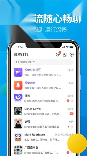微核截图0