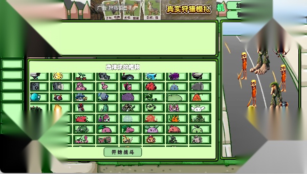 植物大战外国山海经