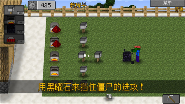 mc大战僵尸2expand版截图0
