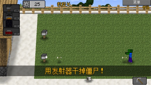 mc大战僵尸2expand版