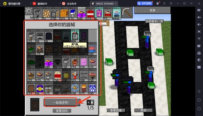 mc大战僵尸2expand版