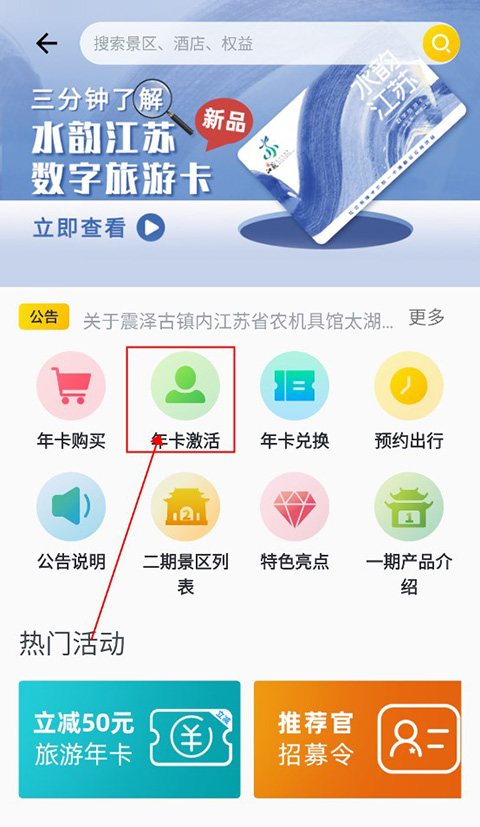 水韵旅游