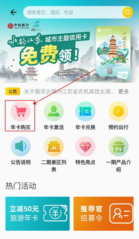 水韵旅游