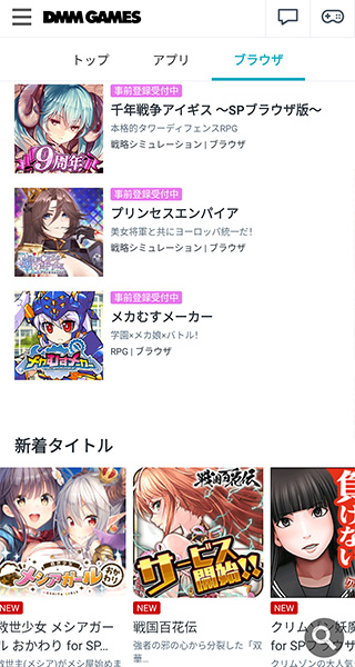 DMMGAMES中文版截图1