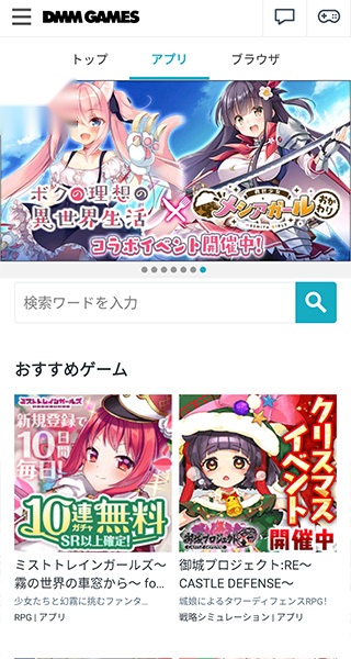 DMMGAMES中文版截图0