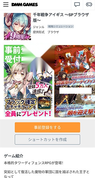 DMMGAMES中文版截图2
