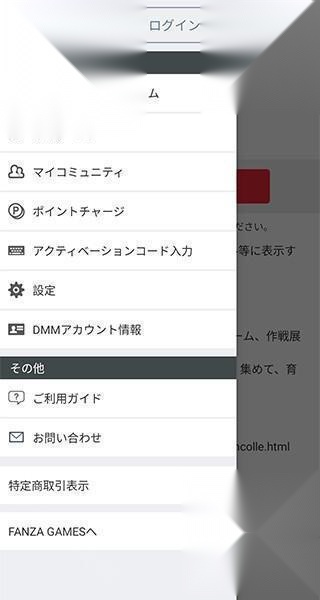 DMMGAMES中文版