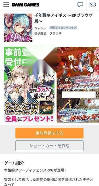 DMMGAMES中文版