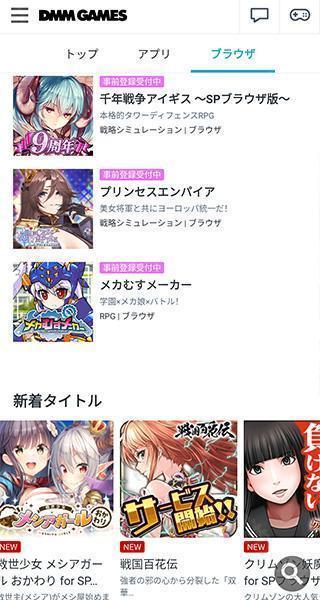DMMGAMES中文版