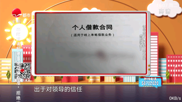 派TV电视版截图1