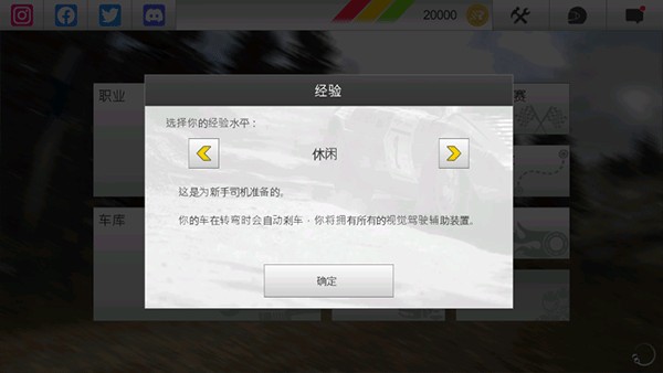 拉什拉力赛3最新版