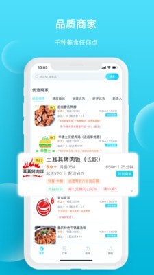 迪速帮配送版截图3