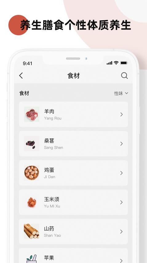 中药方剂截图2