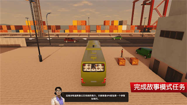 巴士城市之旅中文版截图1