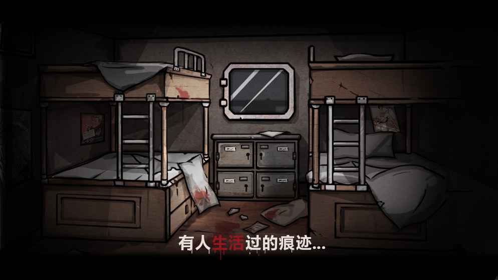 诡船谜案游戏汉化版截图3