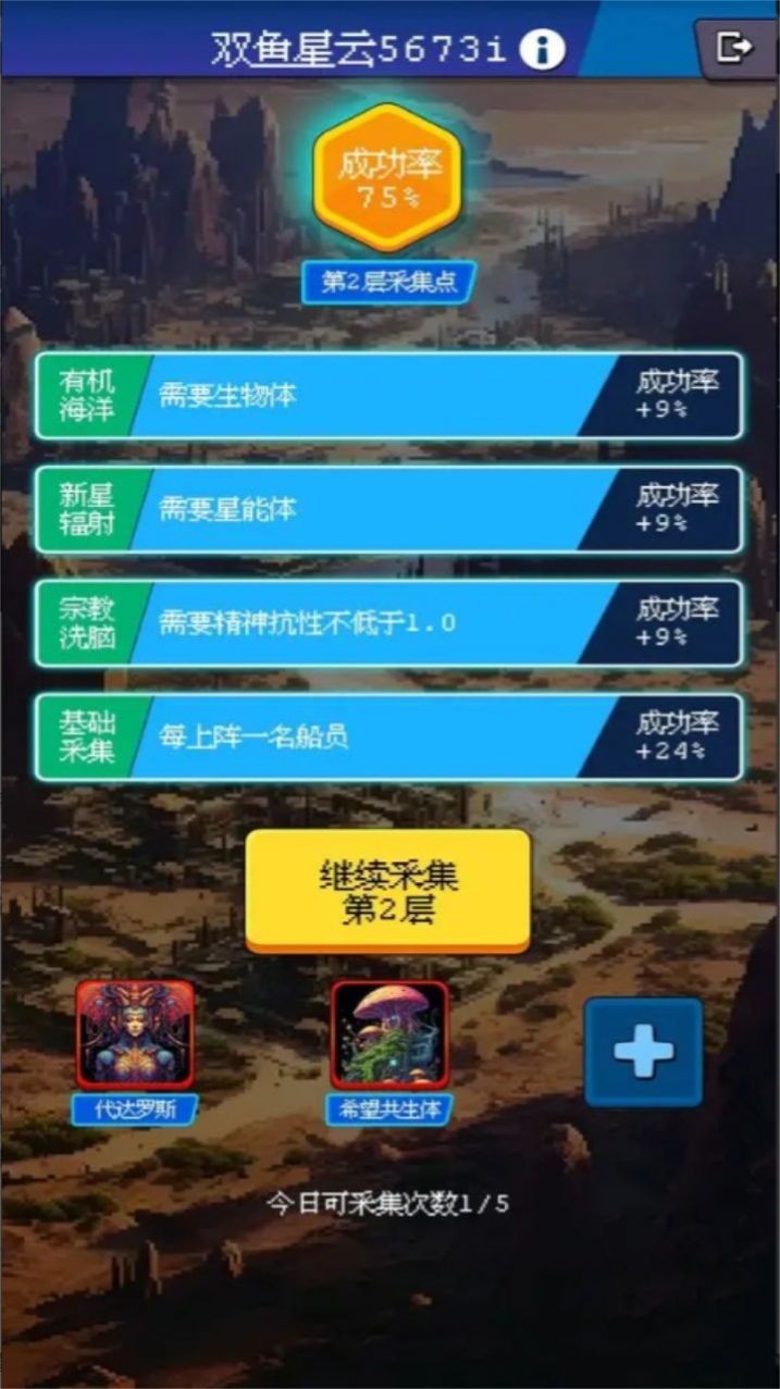 少年的肉鸽漂流游戏截图1