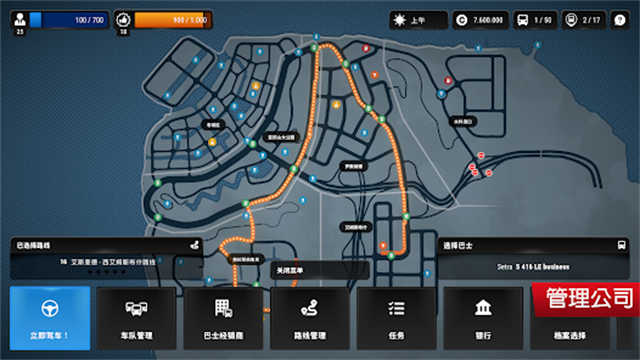 巴士城市之旅中文版截图0