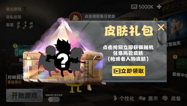 战场射击突围截图1