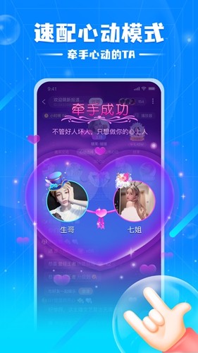 泡泡星球手机版截图4