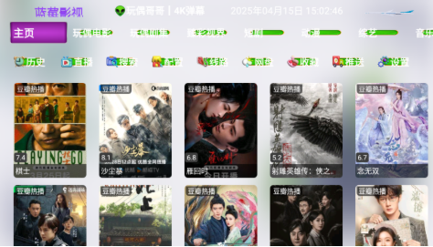 蓝莓影视截图0