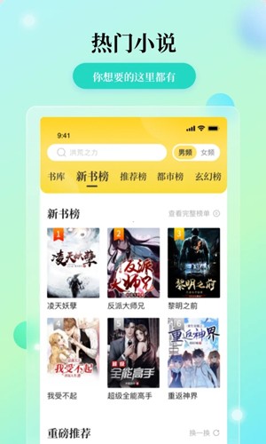 花生小说阅读截图4