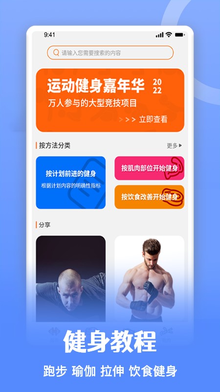 瘦身计划攻略截图2