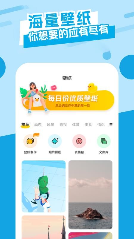 相约截图3