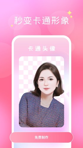 换装相机最新截图1