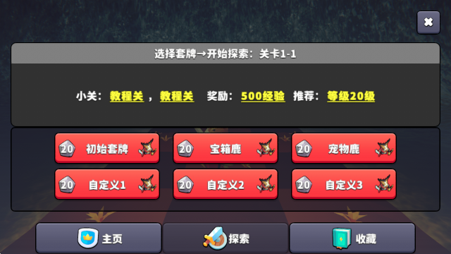 王牌闪避手机版