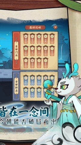 超级逗萌兽