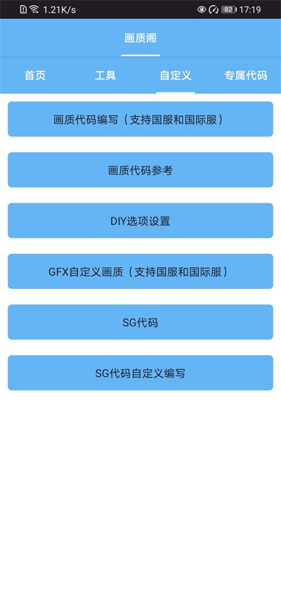 画质阁截图3