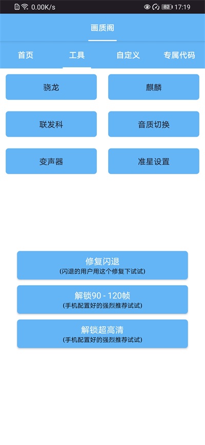 画质阁截图2