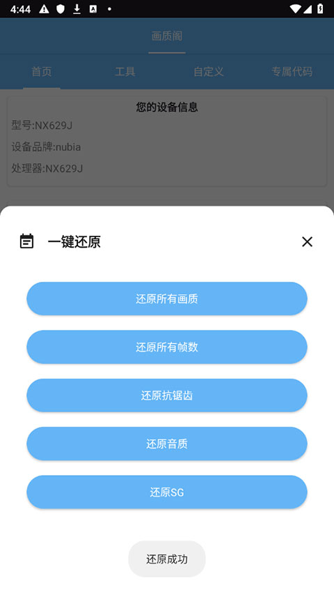画质阁