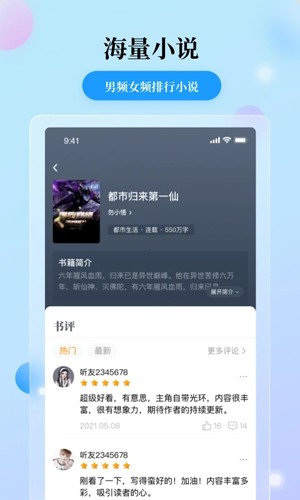花生小说阅读截图1
