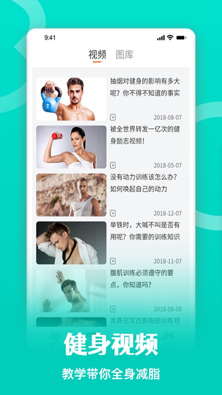 瘦身计划攻略截图1