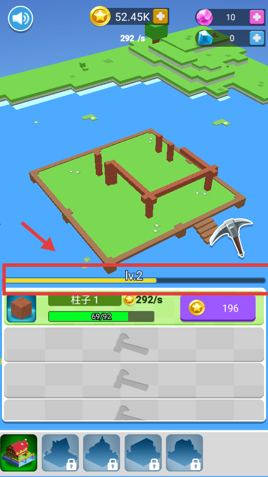 积木建筑3D