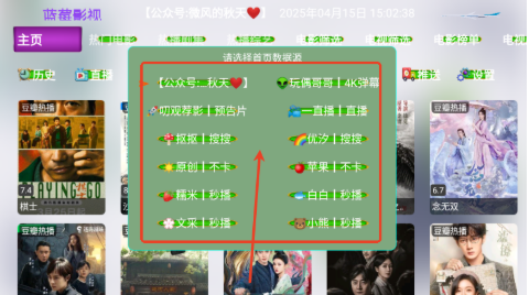 蓝莓影视截图1