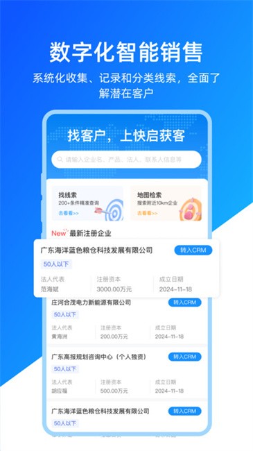 快启智慧云手机版截图1