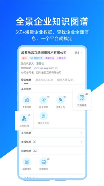 快启智慧云手机版截图3
