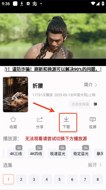 下载影视资源教程