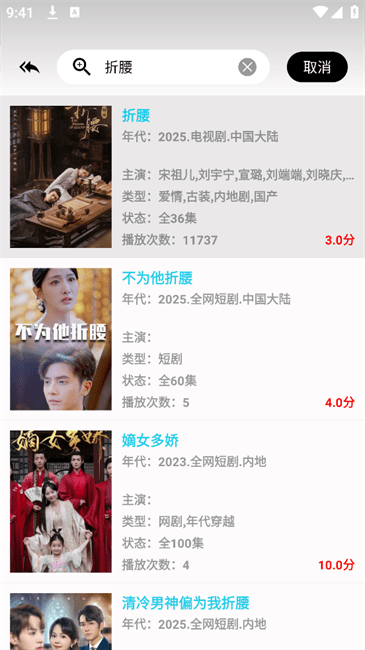 剧下饭max免费追剧软件截图3