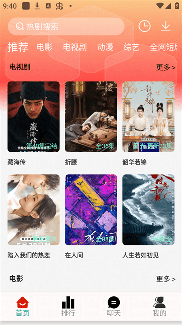 剧下饭max免费追剧软件截图1