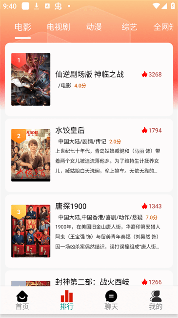 剧下饭max免费追剧软件截图0