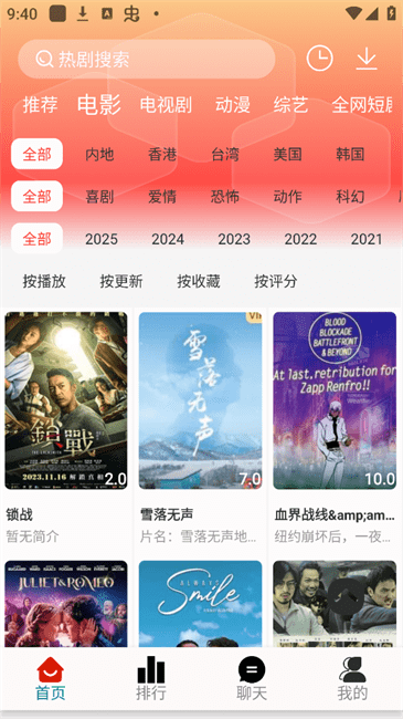 剧下饭max免费追剧软件截图2
